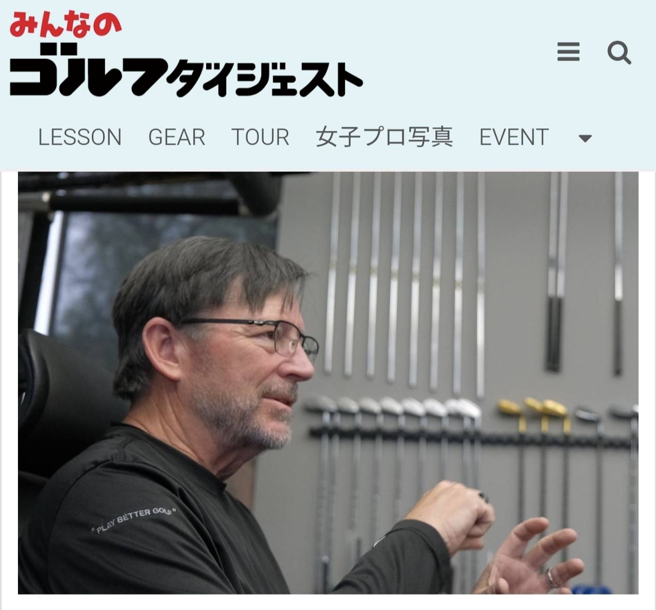 COOLCLUBSは何が違うのか?(GDO記事)